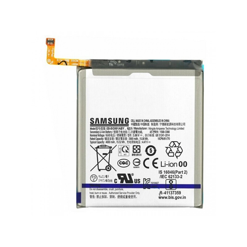 Remplacement Batterie Samsung Galaxy s21